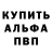 Alpha-PVP крисы CK Talkov 86