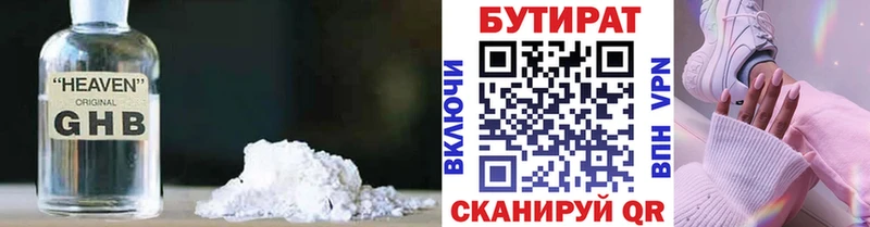 Бутират буратино  Купить закладки  Туапсе 