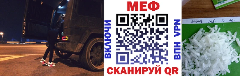 Меф кристаллы  Купить закладки  Туапсе 