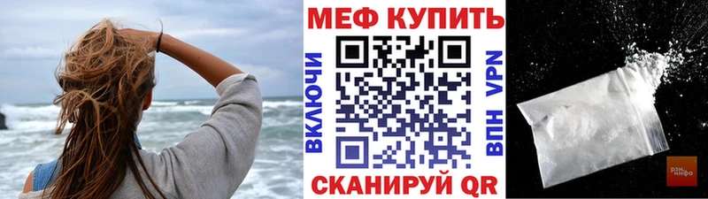Меф мяу мяу  Туапсе