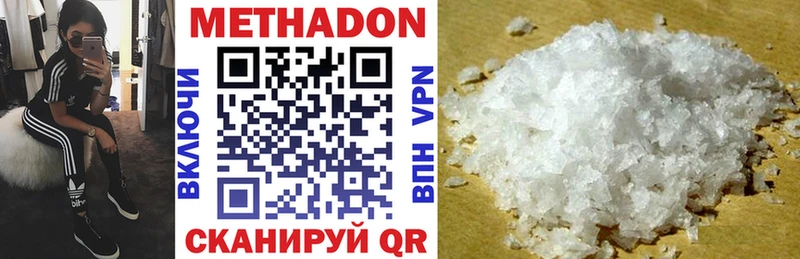 Купить  Туапсе  Метадон methadone 